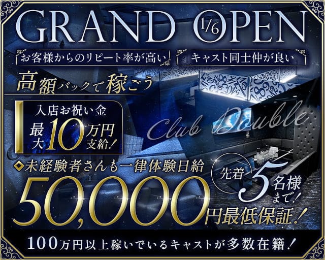 大分・別府・都町で人気のキャバクラおすすめ10選！特徴や料金、営業時間を紹介