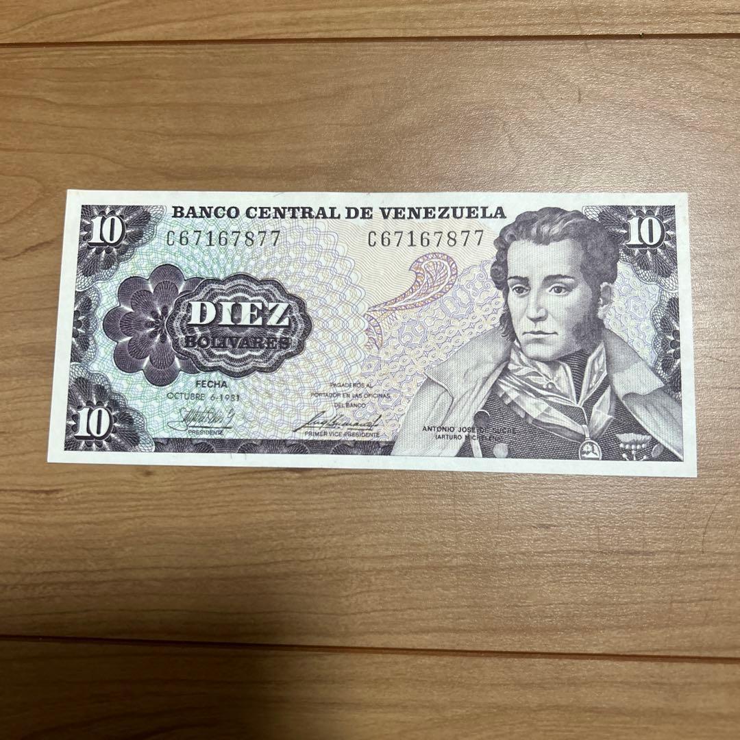 ベネズエラ、3年ぶりデノミ 通貨100万分の1に切り下げ - 日本経済新聞