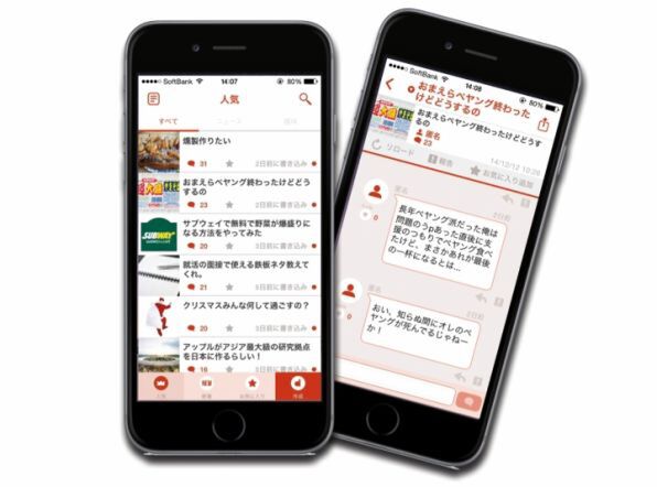 2024年最新 無料はこれ！人気かつおすすめの掲示板SNSアプリ5選アプリ大学