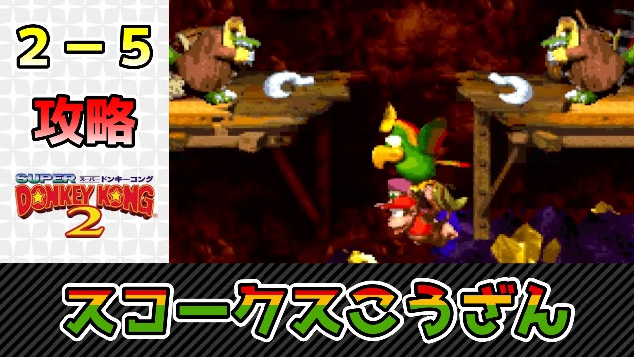 ドンキーコング - ゲームカタログ@Wiki ～名作からクソゲーまで～ - atwiki アットウィキ