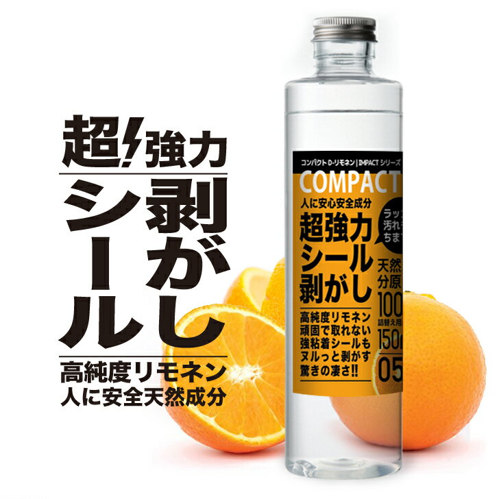 テプラの剥がし方と対処方法 - Genspark