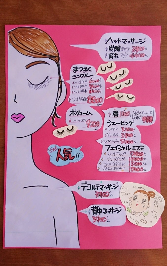 リピート率をあげるエステサロンのポップの作り方と活用方法ワールドジャパン