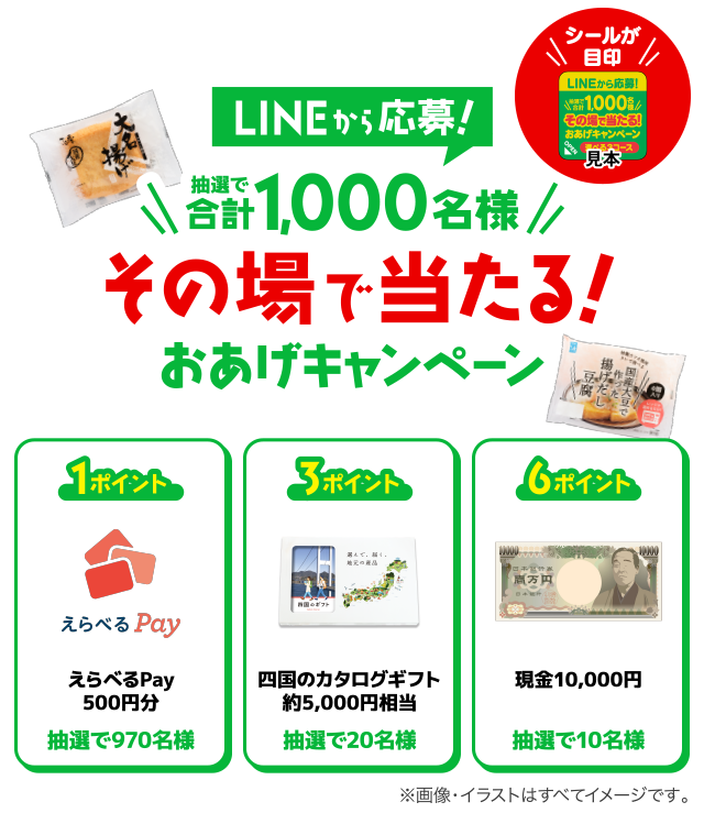 Instagram写真投稿キャンペーン縁日 えんにち 公式オンラインショップ