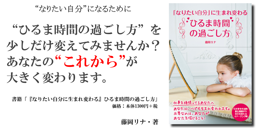 お金の現実 潜在意識でお金を引き寄せる！現実化イメージング大学校