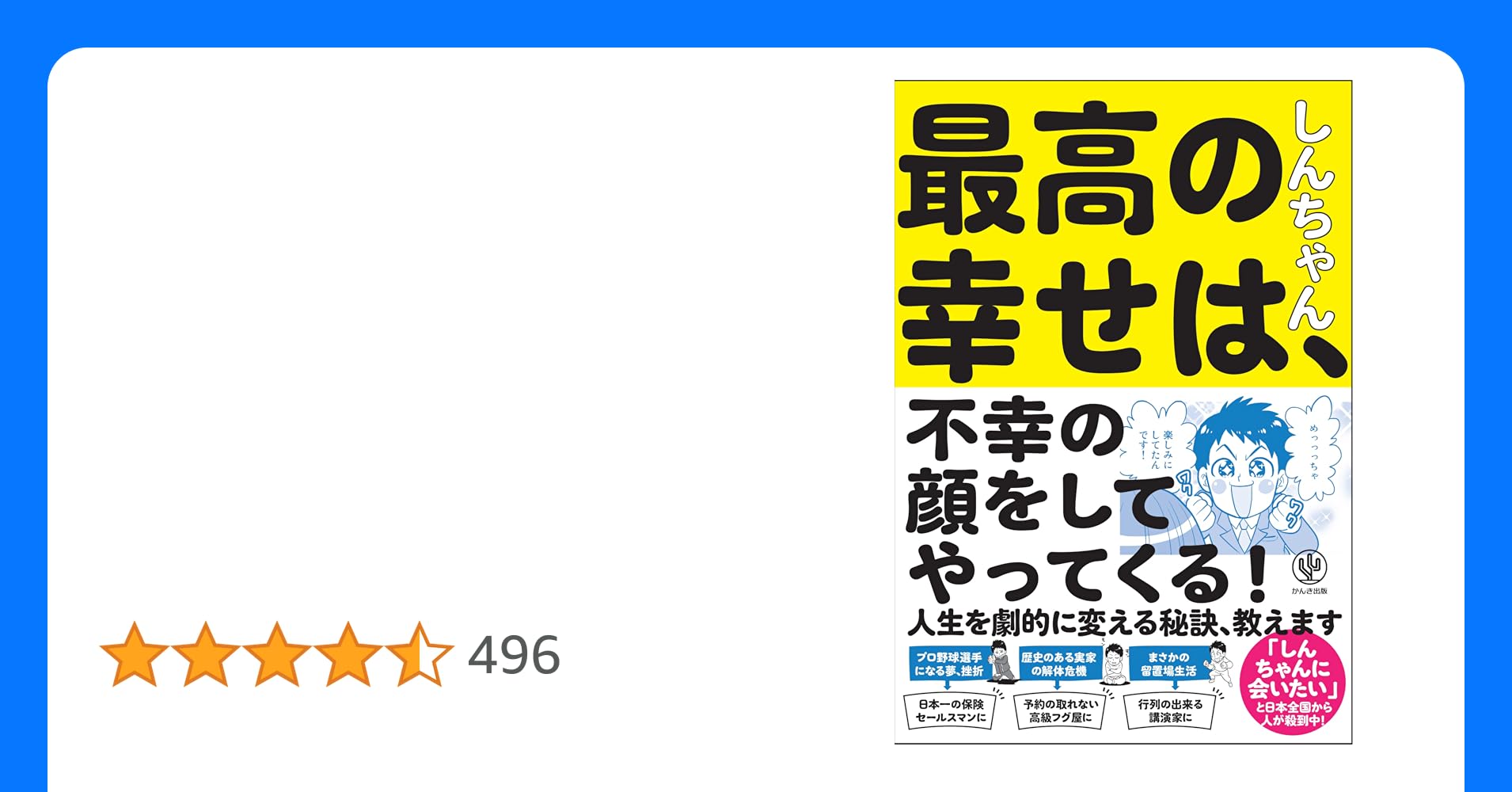 判明 人生の「幸せのどん底」は48歳にやってくる