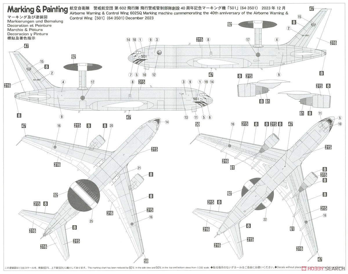 ロシア一気に劣勢へ？「早期警戒管制機」撃墜の深刻な影響 “史上初”の大失態乗りものニュース