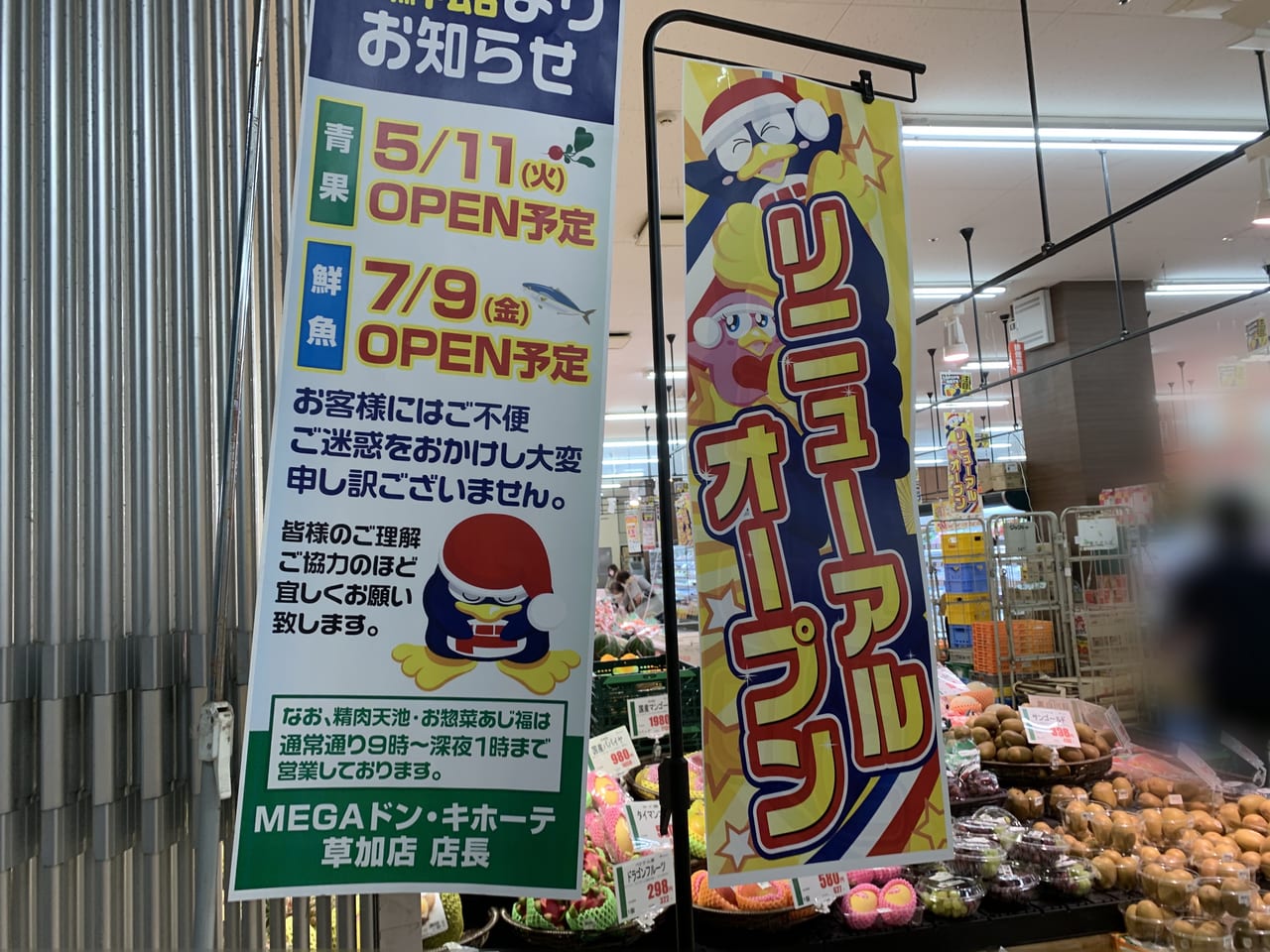 閉店しそうなイトーヨーカドー10TikTok