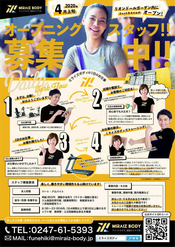 求人、募集でつかえるチラシテンプレート-パワポンbyアスクル