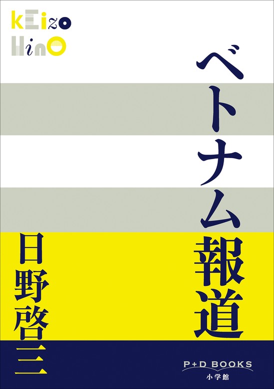 ベトナム嬢に貢がないでセフレ「Vui tính」｜くまX