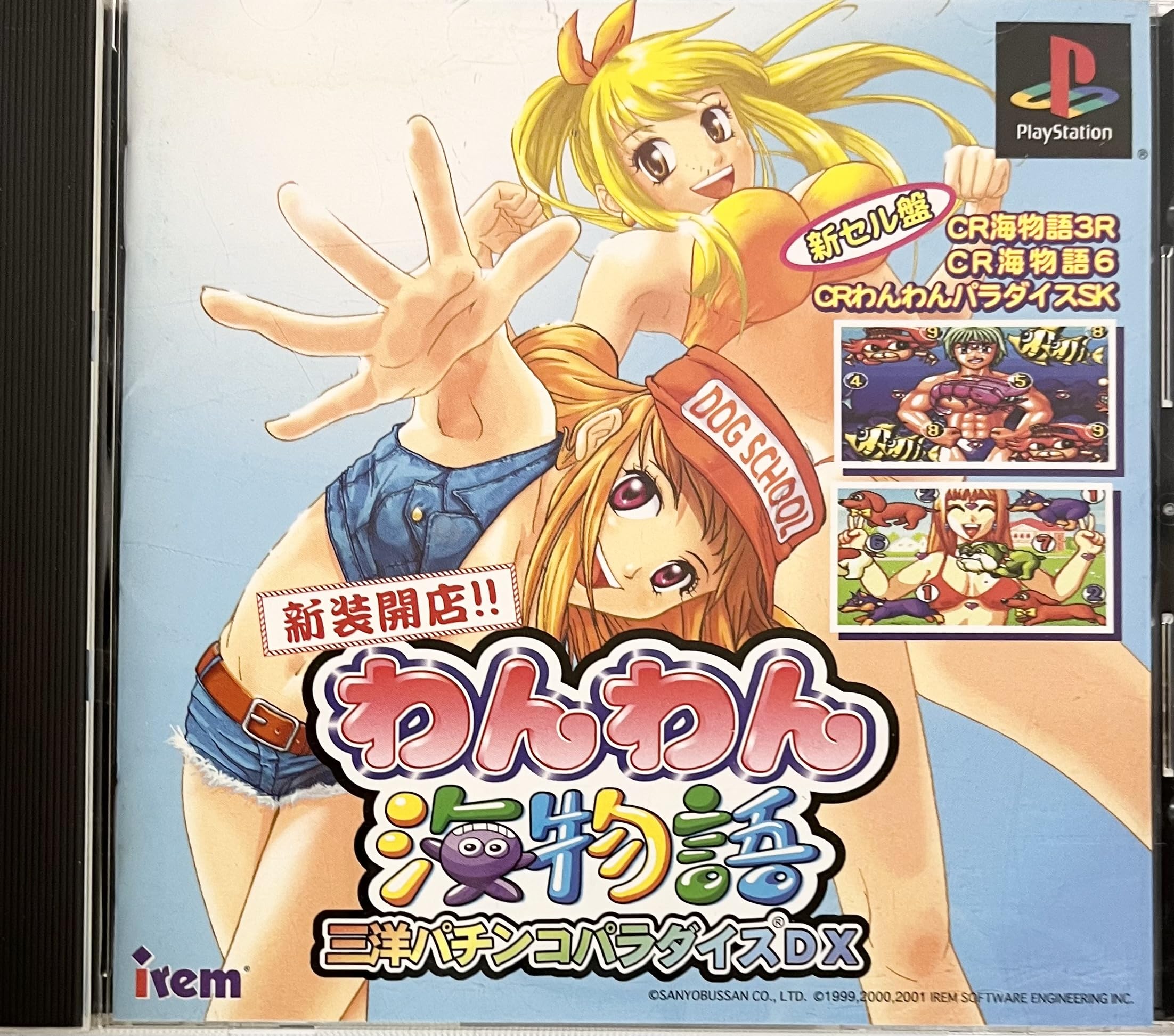 海物語」新台入替ポスターPSD素材データ レイヤー別、編集可能- designstudio - BOOTH