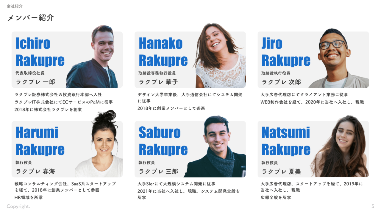 職員・スタッフ紹介に！おしゃれな自己紹介シート💗無料ダウンロード「かわいい」雛形・テンプレート素材