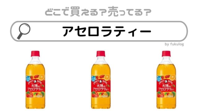UCC缶コーヒーが売ってる場所 どこで売ってる?コンビニ・スーパー・自販機・ミルクコーヒー・微糖・値段 ウォーターサーバー生活
