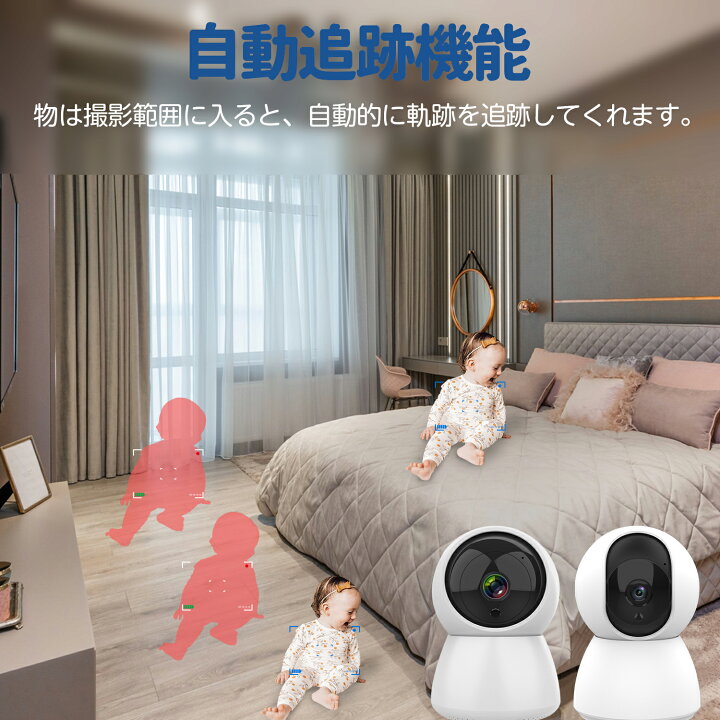 見守りカメラ 防犯カメラ 家庭用 WIFI 500万画素 ペットカメラ 屋内 屋外 監視カメラ 自動追跡 防犯灯カメラ 室内カメラ 録画 夜間撮影赤外線カメラ 防犯カメラ 屋外 WII 最大500万画素 見守りカメラ 自動追跡 動体検知 暗視