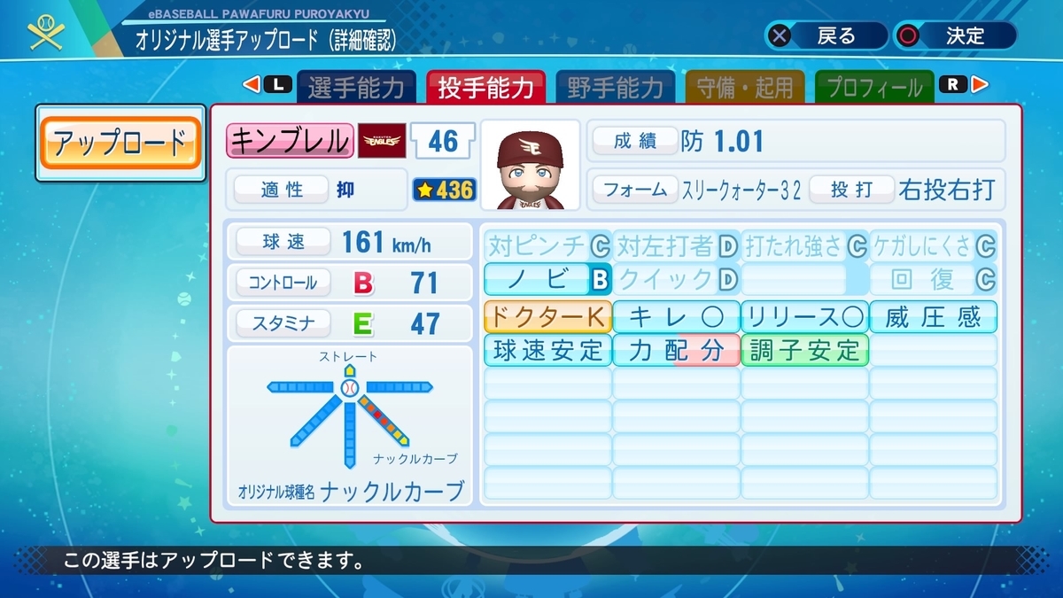浪人覚悟？のキンブレルを１年限定でもいいからＮＰＢで見てみたい！ 菊地慶剛- エキスパート - Yahoo!ニュース