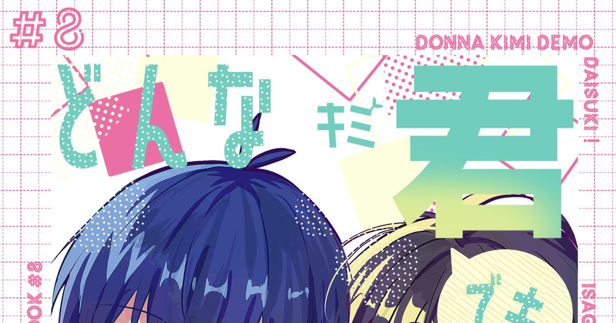 ブルーロック 蜂楽の成長と生き様 - 気持ちのメモ帳