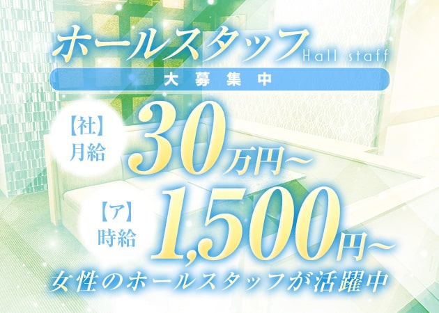 大阪昼キャバ・朝キャバ体入・求人【体入ショコラ】