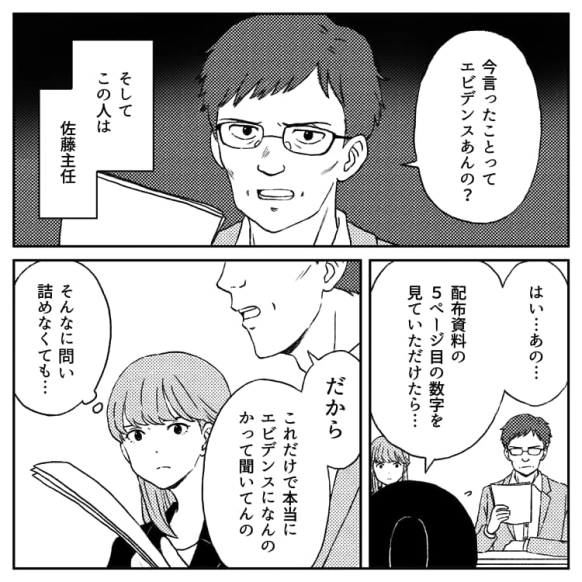 レベルの低い上司の特徴！職場も上司もレベルが低すぎる時の対処法はこれだ！仕事やめたいサラリーマンが、これから選べる人生の選択肢は