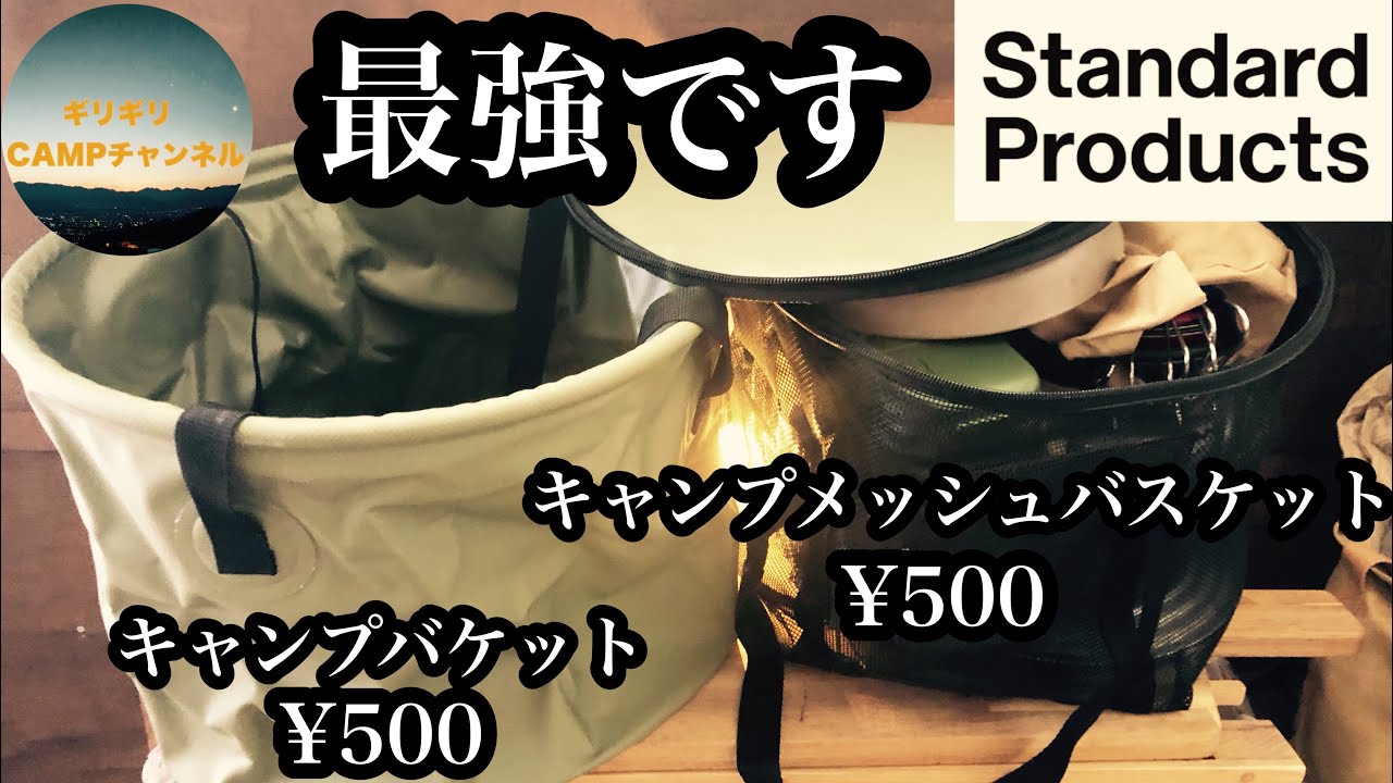 ダイソー系列の〇〇 キャンプあるあるの悩みが600円で一気に解決！ – ガルビィプラス