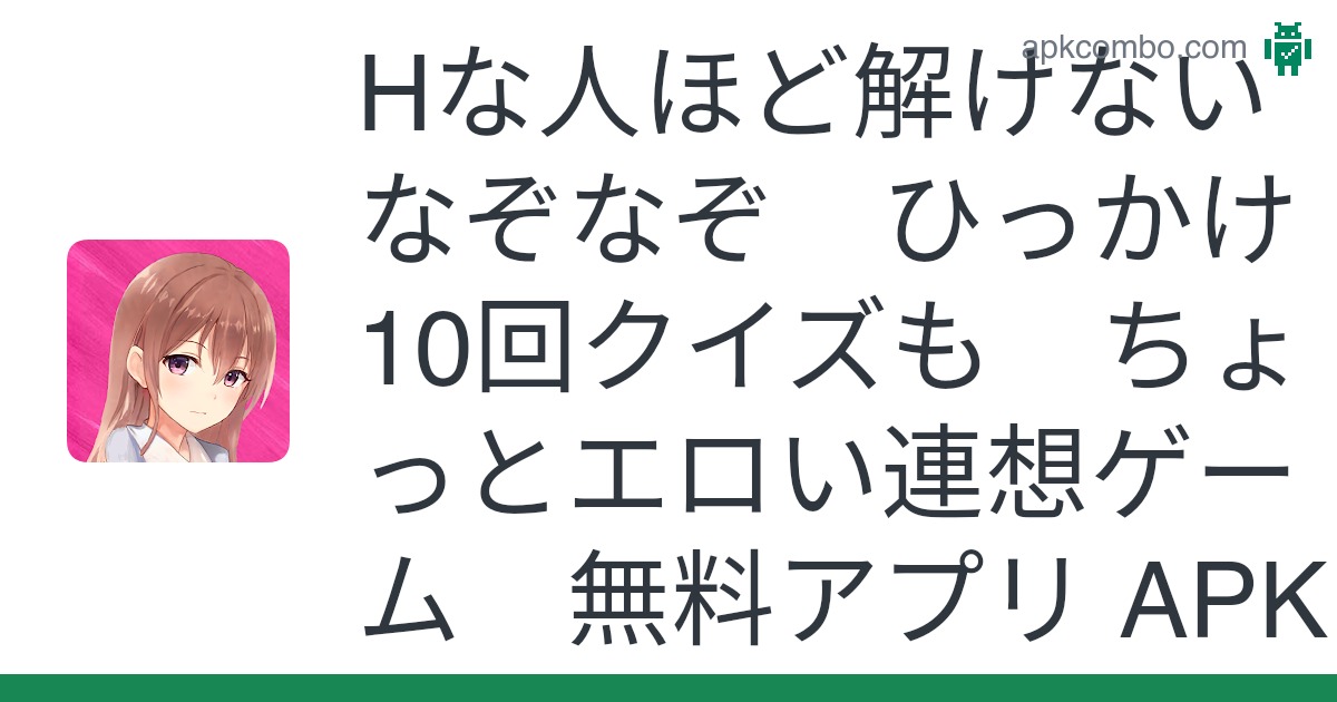 翌日発送・あたまがよくなる！寝る前なぞなぞ３６６日/篠原菊紀