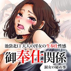 かほのプロフィール：御奉仕関係～淑女の秘め事～（池袋ホテルヘルス（受付型））｜アンダーナビ