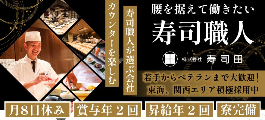 募集終了】《新大阪でリゾートバイト》＼経験者必見◎／新大阪駅徒歩１分！個室寮完備で資金０円で関西移住 - リゾートバイトの求人