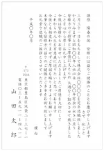 退職祝いの定番メッセージと熨斗文例集