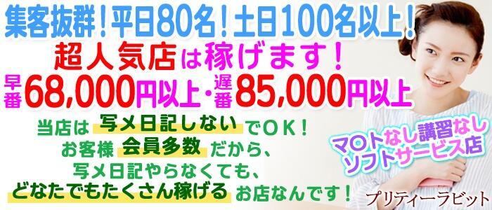 埼玉県の寮完備の人妻・熟女バイト | 風俗求人『Qプリ』