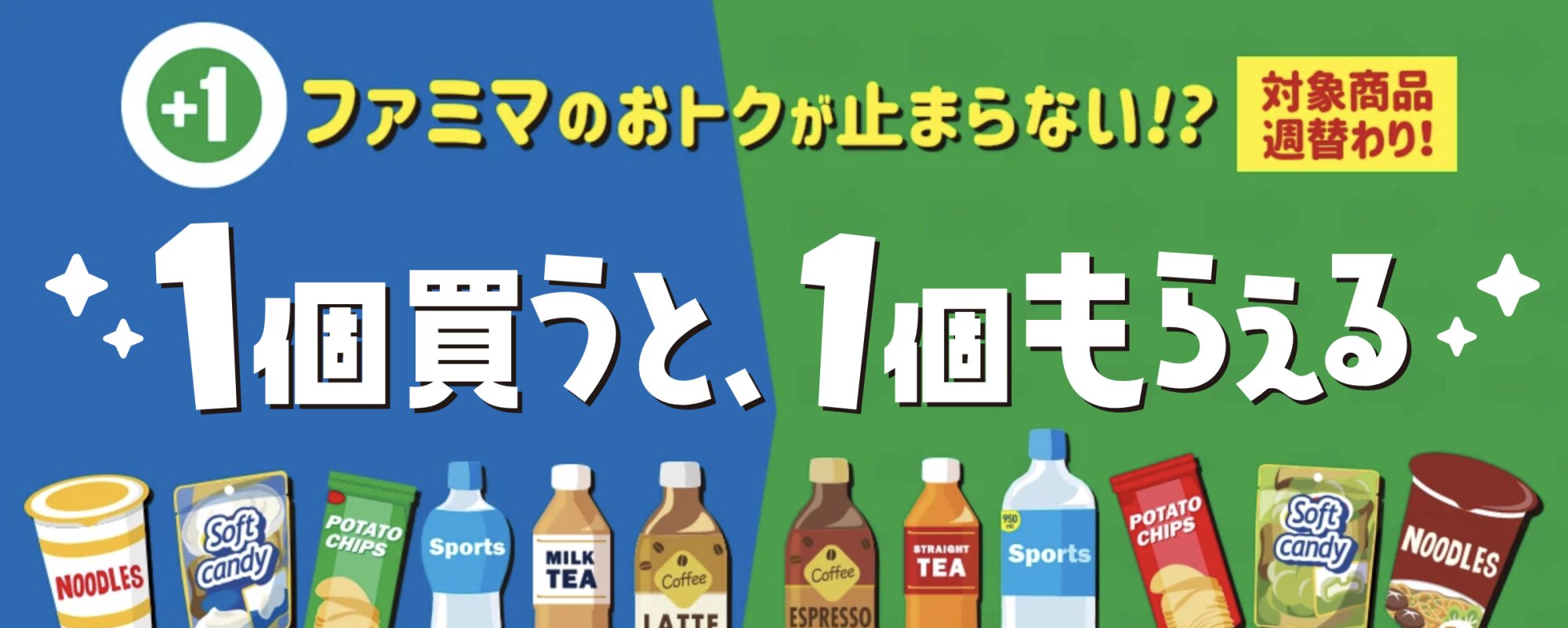 ファミリーマート のCM 「1個買うと、1個もらえるコール 2022 第1週」篇。CM など最新の動画をまとめるサイト ~ 動画NOW