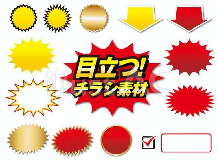 折込チラシの写真素材写真素材なら「写真AC」無料 フリー ダウンロードOK