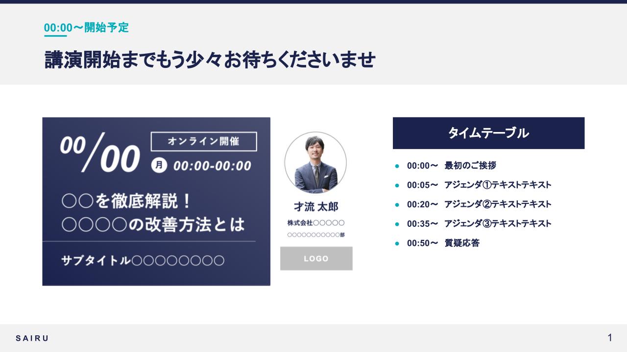 会社紹介資料の作り方！3つの目的別の構成の調整方法も テンプレート付Coneのコンテンツ制作所
