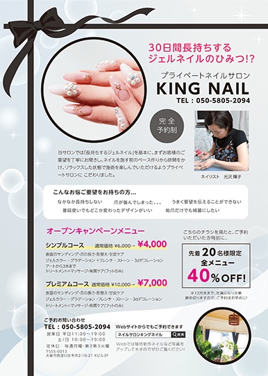 美容室・ヘアサロン_メニュー表チラシ・フライヤーの無料デザインテンプレート - ネット印刷グラフィック