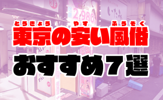 ジェシカ|「都内最速最安値デリヘル東京」(渋谷 デリヘル)::風俗情報ラブギャラリー東京都版