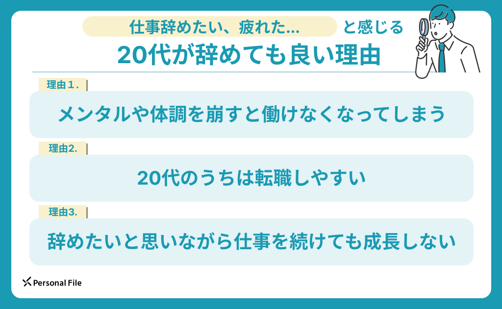 仕事辞めたい…疲れた…世代別に見るクタクタの原因とリフレッシュ法 – 電話占いシエロ