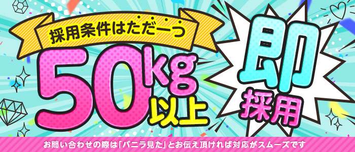 秦野のデリヘルおすすめ人気5店舗！口コミや評判から最新情報を徹底調査！ - 風俗の友