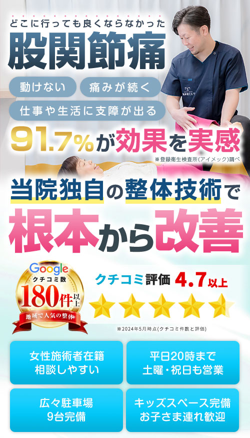 女性エステ求人】｜鼠径部をマッサージしていたら私がムラムラしてきます・・・｜メンズエステクイーン