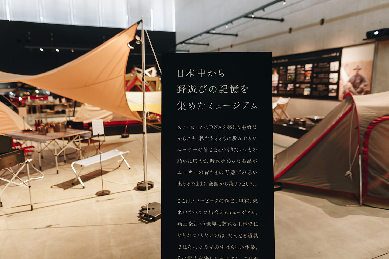 アウトドアの聖地へ！スノーピークミュージアムに行ってきました！CAMPLOG GEAR