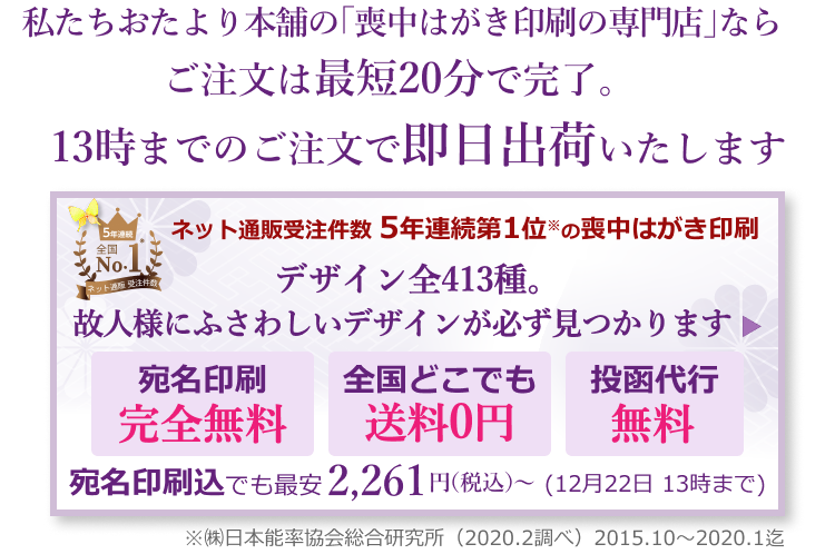 喪中はがきはいつ・誰に出す？喪中となる続柄や書き方マナーと文例を紹介Shufoo!プラス