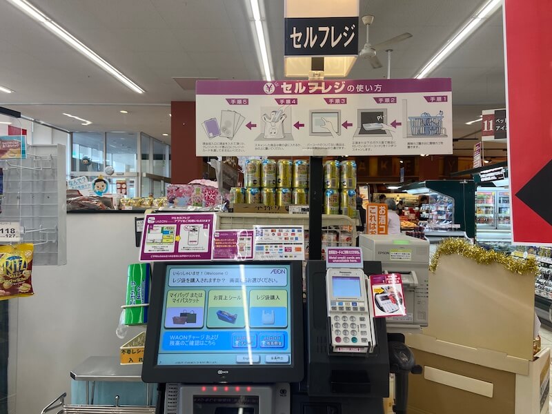イオンお買物アプリ クーポンをセルフレジで使う方法・コツを紹介イオプラ