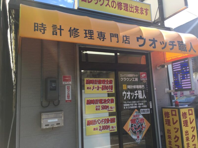 わたしたちについて事業内容・企業概要 – エヌオージー時計店ロレックスの修理・オーバーホールはエヌオージー時計店 - 横浜市中区