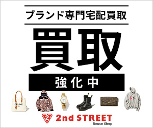 セカストでUFOキャッチャーのぬいぐるみは買取してもらえる？買取相場と口コミ・体験談まとめReサイクルお宝発見隊