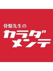 肩こり・腰痛解消】秋葉原駅近くのおすすめ整体院＆整骨院7選｜マチしる東京