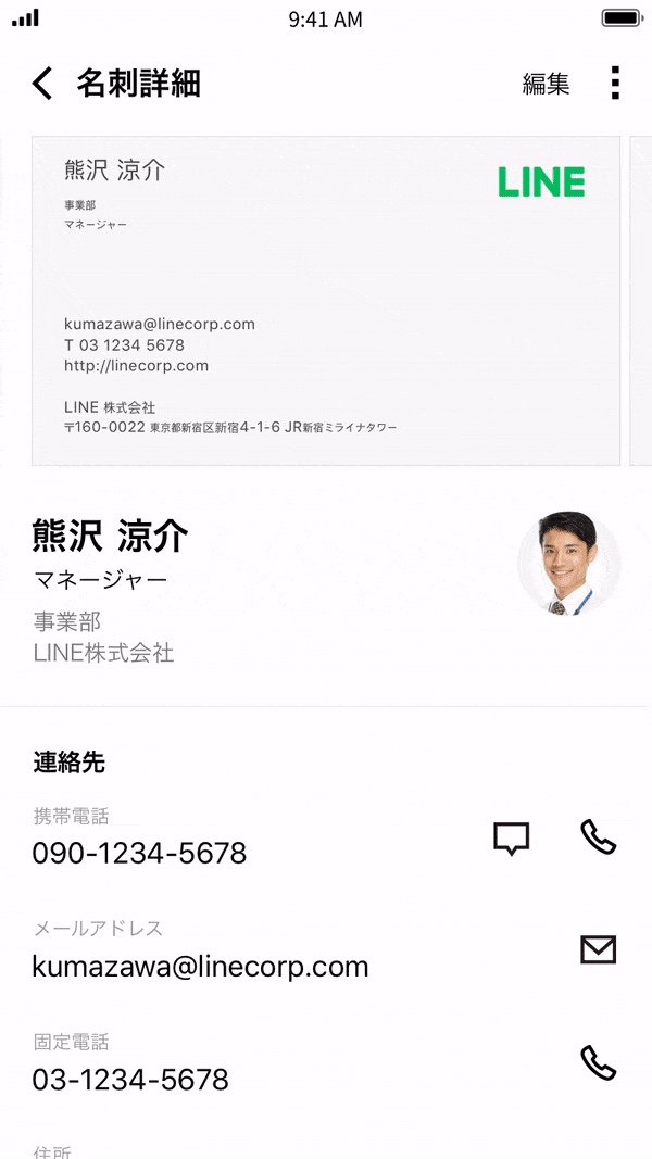 LINE公式アカウントのQRコードとは？友だち追加を促すコツ – 株式会社DMM Boost