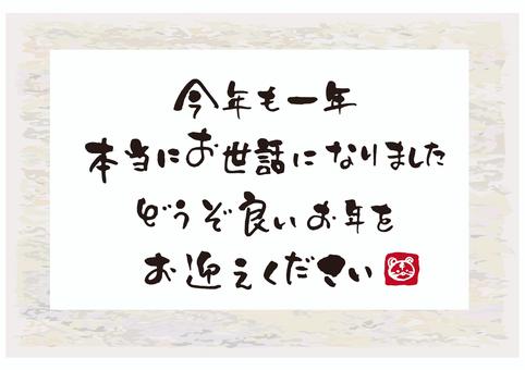 12月31日に『良いお年をお迎えください』って言葉はおかしいですか- Yahoo!知恵袋