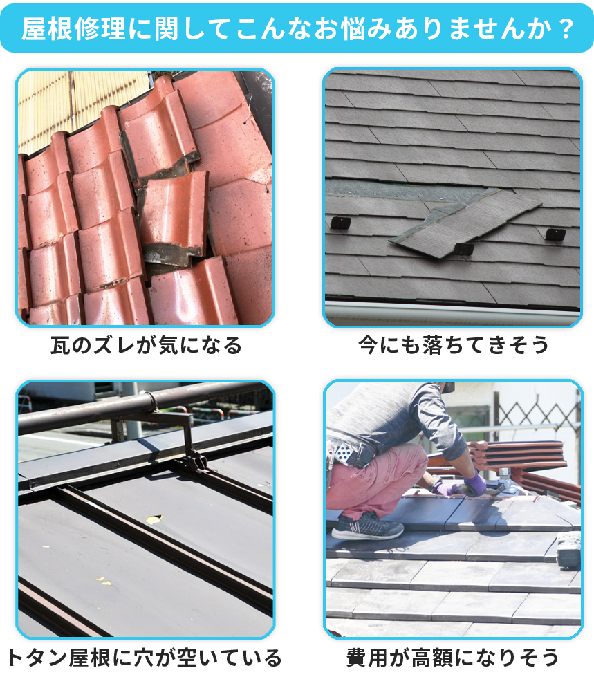 トタン屋根の雨漏り修理をコーキングで修理する方法は？DIYできる