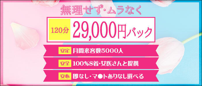 ゴールドクイーン（ゴールドクイーン）［大宮 ソープ］｜風俗求人【バニラ】で高収入バイト