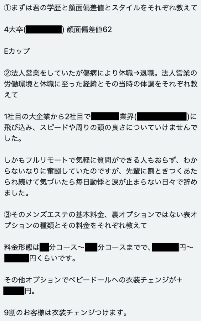 メンズエステで裏オプションを強要された時の対処法は？気持ち良く働くためのコツを確認｜メンエスラブ公式ブログ