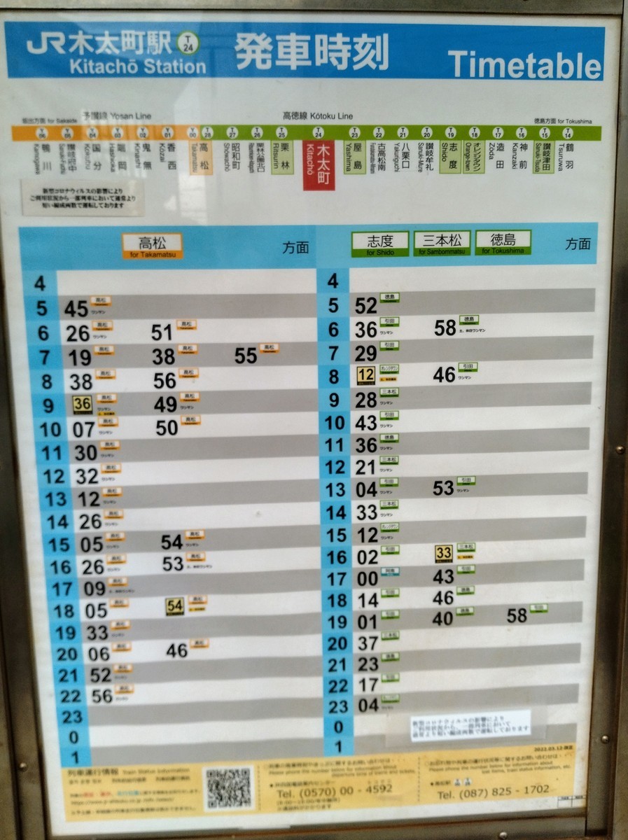 通勤時間帯でした JR四国高徳線 屋島駅【木造駅舎コレクション】104 | コラム