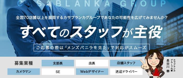 40代・50代歓迎｜豊橋市のデリヘルドライバー・風俗送迎求人【メンズバニラ】で高収入バイト