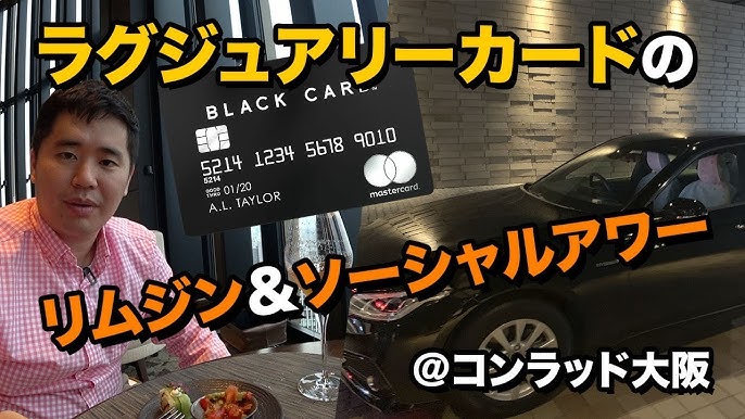 リッツカールトン東京リムジン ハイヤー ・タクシーサービスTHE Ritz-Carlton, Tokyo Limousine TaxiService - Happy Mi Lifeハッピーマイライフ