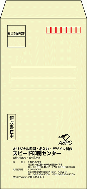 封筒に切手を貼る位置和・洋封筒への切手の貼り方マナー 封筒印刷のJIM封筒JIM封筒ニュース＆トピックスJIM封筒